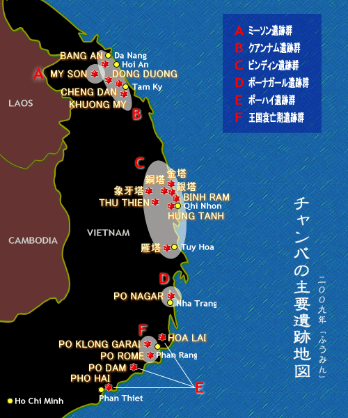 チャンパの主要遺跡地図